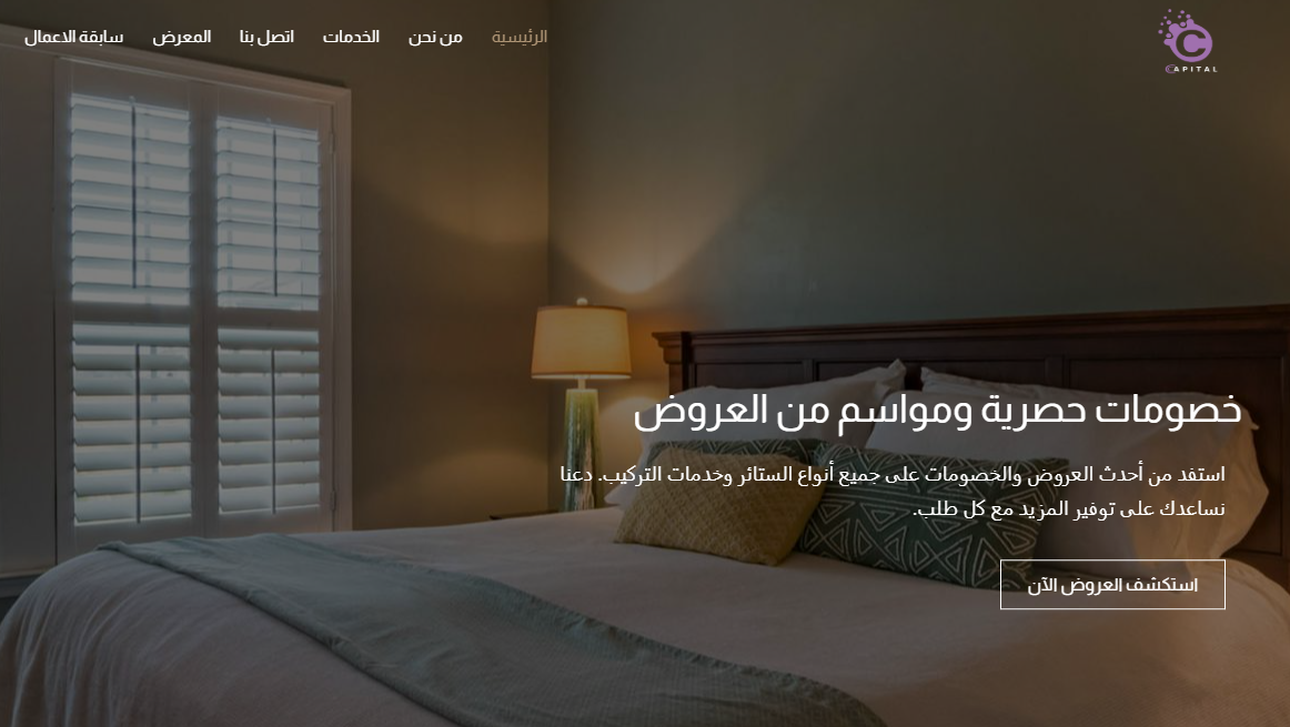 موقع خدمة تركيب ستائر