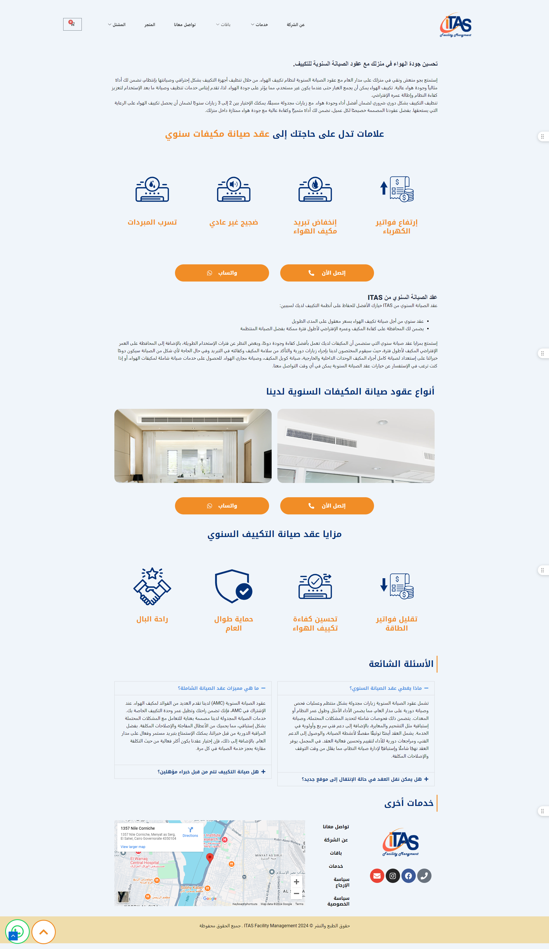 ايتاس لخدمات المنشآت